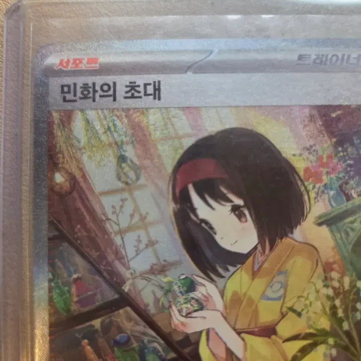 [BUNJANG] Pokemon Card - Minwha&
