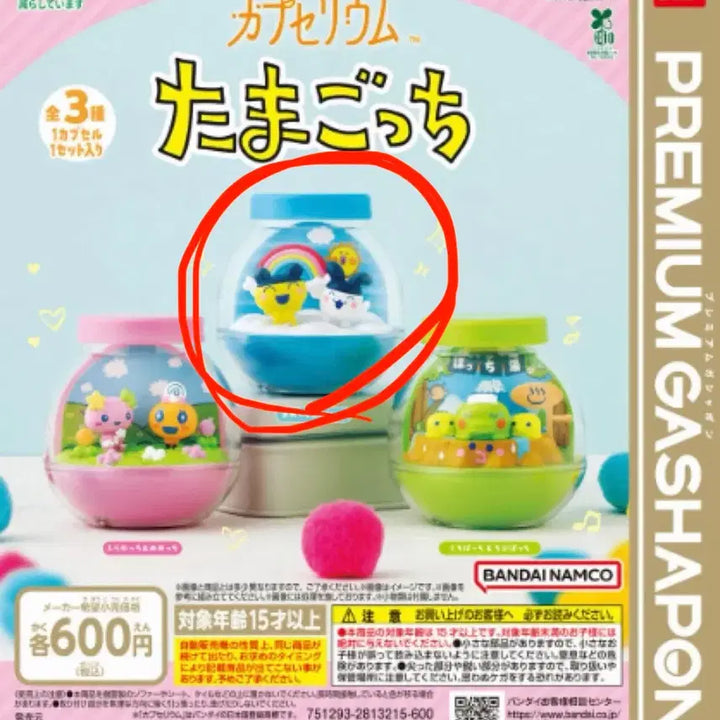 [BUNJANG] Tamagotchi Capsuleum Mamechi Mimichi (Sealed) / (미개봉) 다마고치 가챠 캡슐리움 마메치 미미치