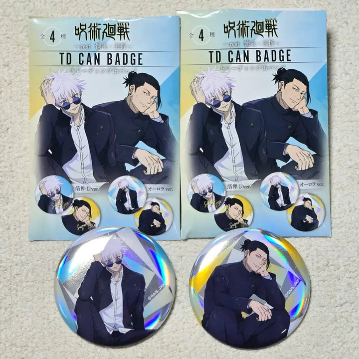 [SOLD OUT] 주술회전 플라자 PLAZA 휴식 랜덤 캔뱃지 고죠 사토루 게토 스구루
