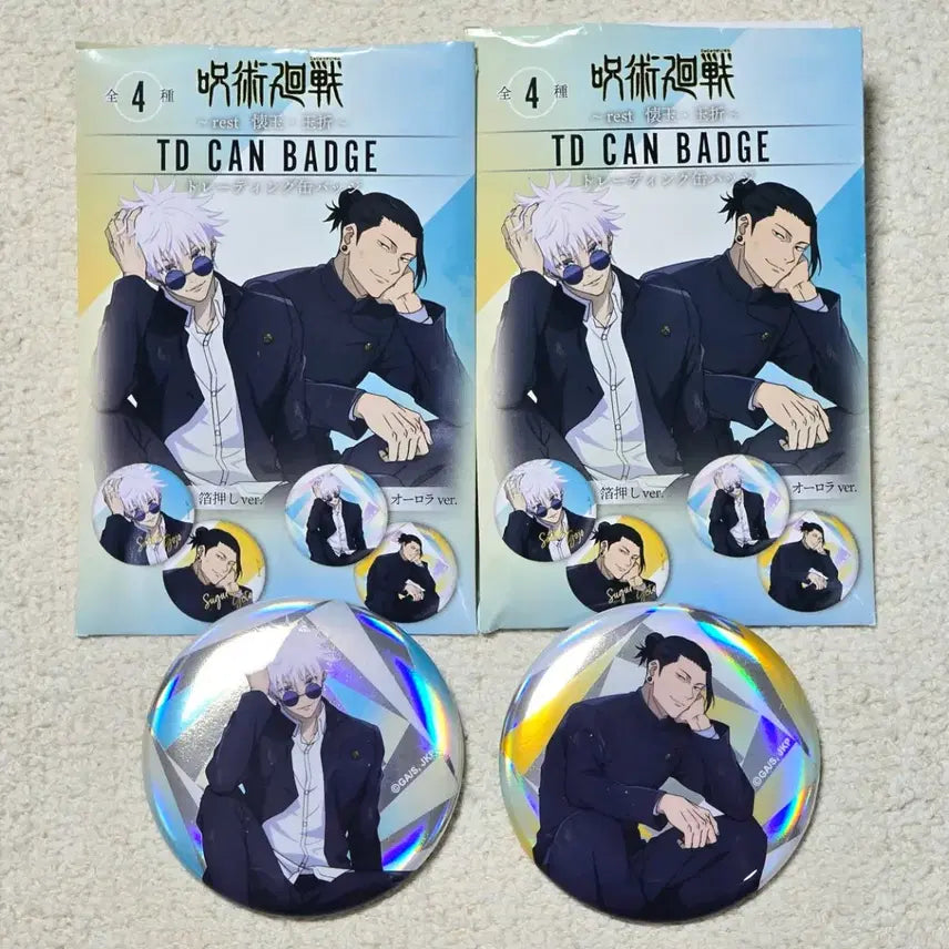 [BUNJANG] Jujutsu Kaisen Plaza Relaxation Random Can Badge Set: Satoru Gojo &amp; Suguru Geto / 주술회전 플라자 PLAZA 휴식 랜덤 캔뱃지 고죠 사토루 게토 스구루