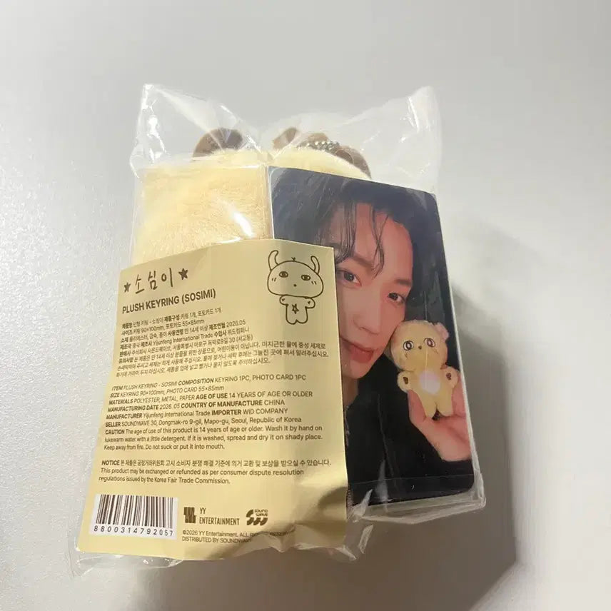 [BUNJANG] Park Ji Hoon Sosimi Photocard / 박지훈 소심이