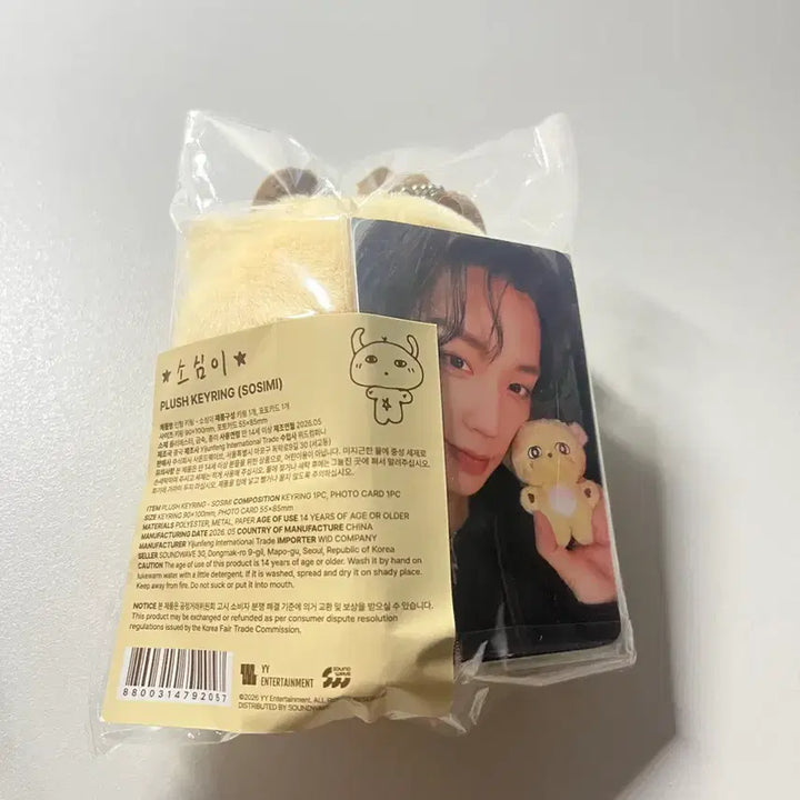 [BUNJANG] Park Ji Hoon Sosimi Photocard / 박지훈 소심이