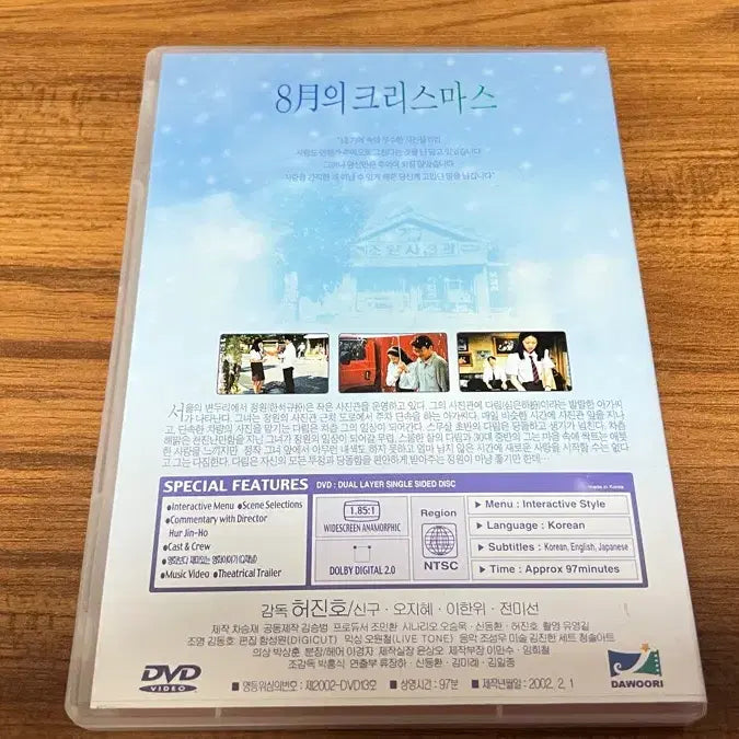 [BUNJANG] 8월의 크리스마스 (A Moment to Remember) DVD / 8월의 크리스마스 DVD (한석규, 심은하)