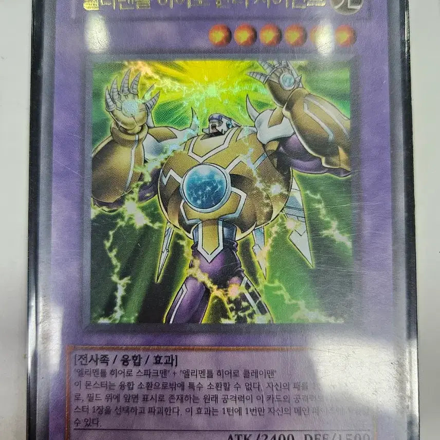 [BUNJANG] Yu-Gi-Oh! Thunder Giant TLM / 유희왕 썬더자이언트 TLM 울