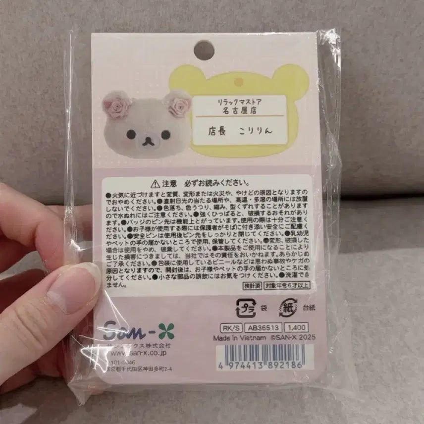 [BUNJANG] San-X Korilakkuma Nagoya Limited Edition Brooch (Sealed) / 미개봉 새상품 ) 나고야 한정 코리락쿠마 브로치