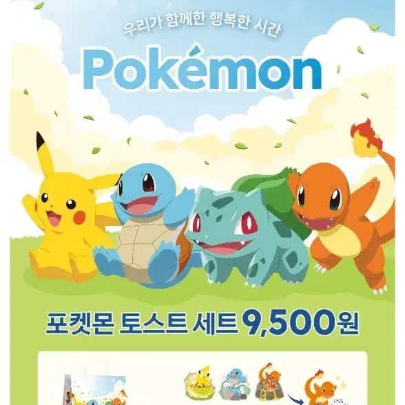 [BUNJANG] Pokemon Metal Badge (Pi) / [판매] 이삭토스트 포켓몬 메탈 뱃지 (삐)