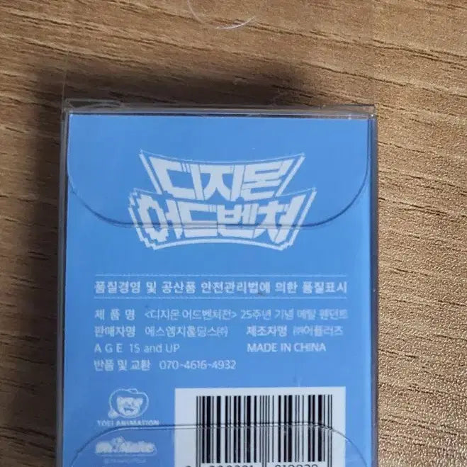 [BUNJANG] Digimon Adventure Matt Ishida Pendant / 디지몬전 매튜(야마토) 팬던트