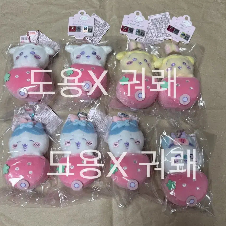 [BUNJANG] Miniso Sanrio x Chiikawa Strawberry Magnet Mascot Keychain (Sealed) / (미개봉) 미니소 산리오 치이카와 딸기 자석 마스코트 키링 판매