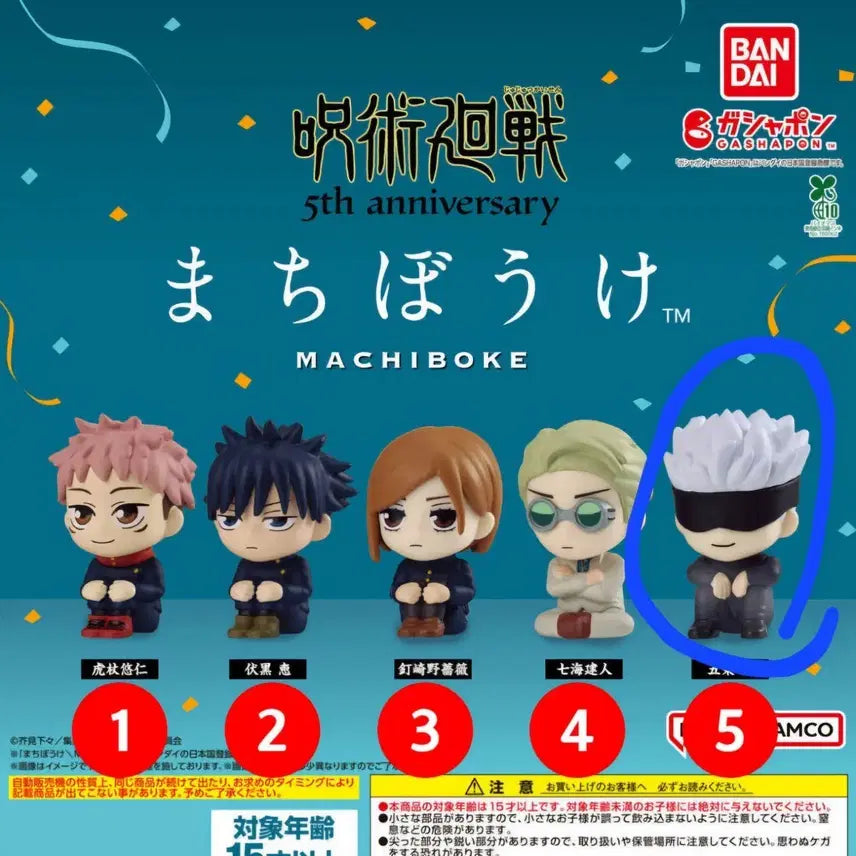 [BUNJANG] Jujutsu Kaisen Machiboke Satoru Gojo / 주술회전 마치보케 고죠사토루