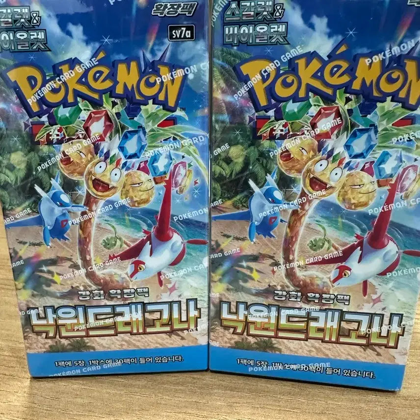 [BUNJANG] Pokémon Card Paradise Dragona 2 Box Set / (슈링크o) 포켓몬 카드 낙원드래고나 2박스 판매
