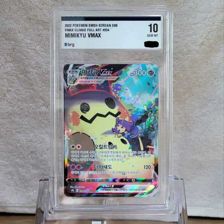 [BUNJANG] Pokemon Mimikyu VMAX CSR BRG 10 Graded Card / 포켓몬 따라큐 Vmax CSR BRG 10 카드 판매합니다.