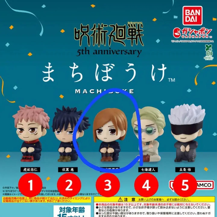 [BUNJANG] Jujutsu Kaisen Nobara Kugisaki Machiboke Figure / 주술회전 마치보케 쿠기사키 노바라