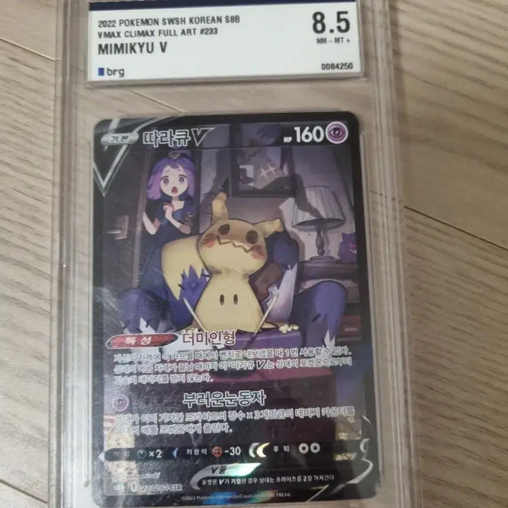 [BUNJANG] Gengar CSR 8.5 / 따라큐 csr 8.5