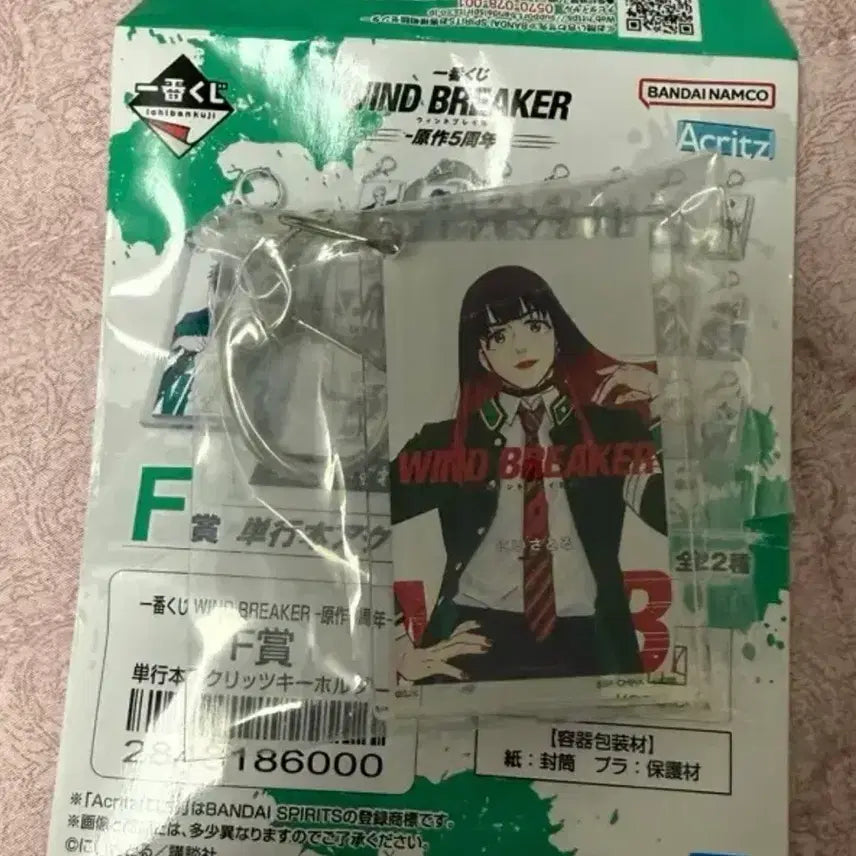 [BUNJANG] Wind Breaker 5th Anniversary Lottery Prize Tsubaki Aoi Acrylic Keyholder / 윈브레 5주년 쿠지 하위상 츠바키노