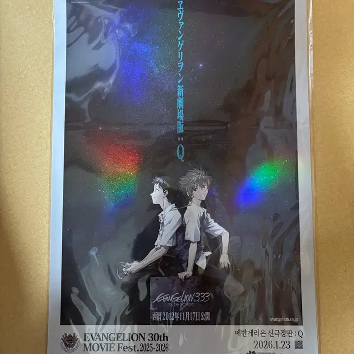 [BUNJANG] Evangelion Q 30th Anniversary Holographic Poster (Sealed) / 에반게리온 Q 포스터 미개봉 판매합니다