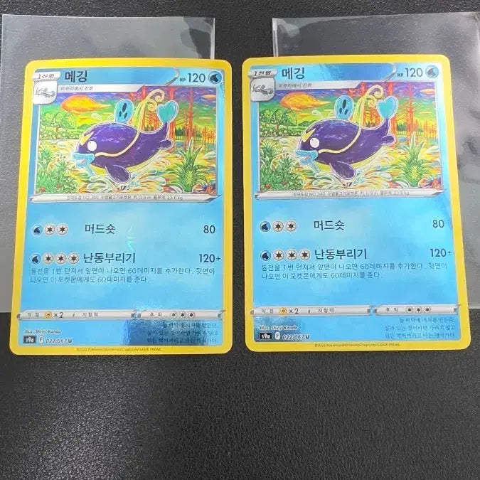 [BUNJANG] Pokemon Card Monjora Ball S9a Shinji Kanda / 포켓몬 카드 메깅 몬스터볼 s9a 신지칸다