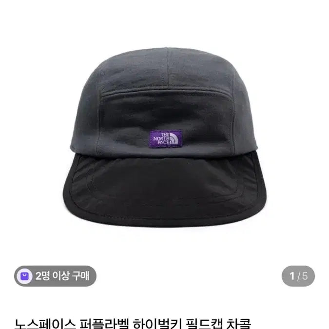 [BUNJANG] The North Face Purple Label Field Cap Charcoal / 노스페이스 퍼플라벨 필드캡