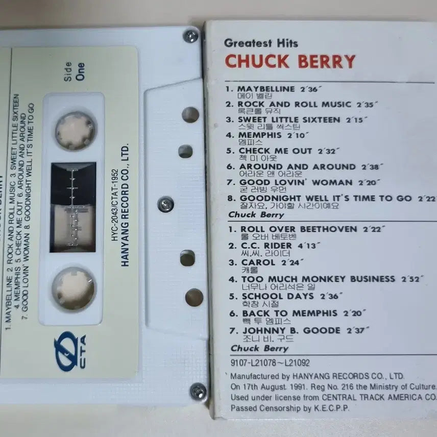 [BUNJANG] Chuck Berry Greatest Hits Cassette Tape / 척 베리 Greatest Hits (카세트테이프)