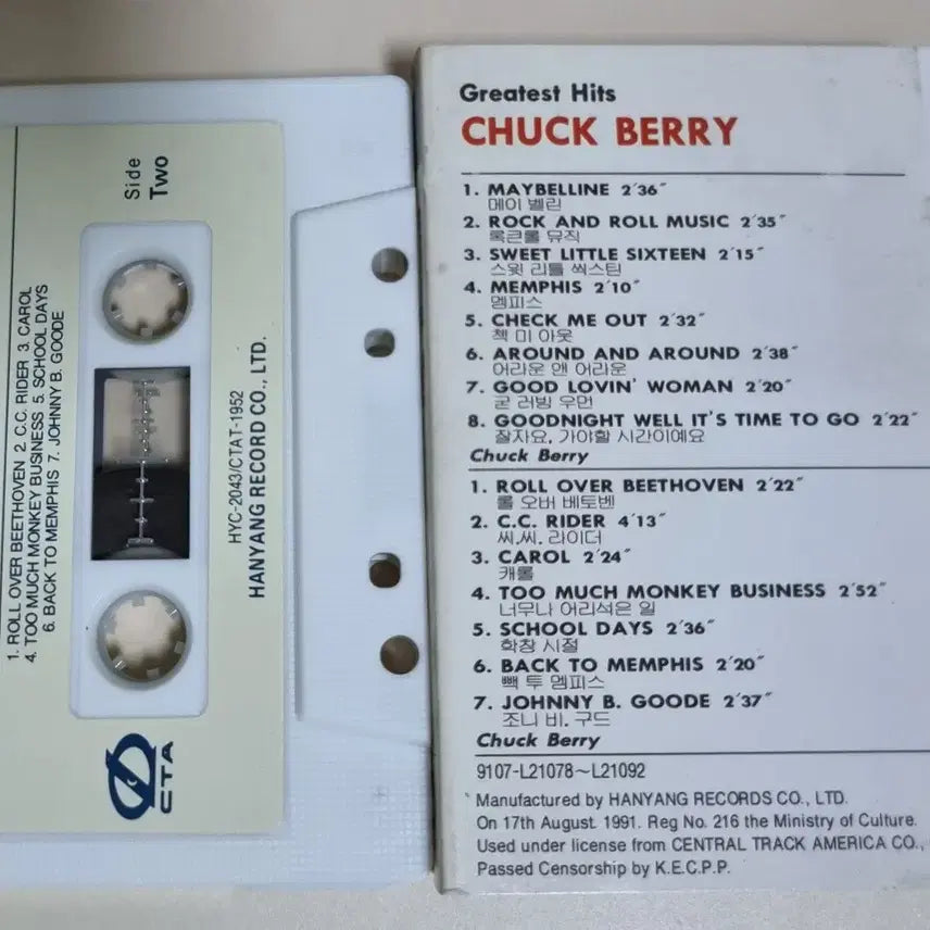 [BUNJANG] Chuck Berry Greatest Hits Cassette Tape / 척 베리 Greatest Hits (카세트테이프)