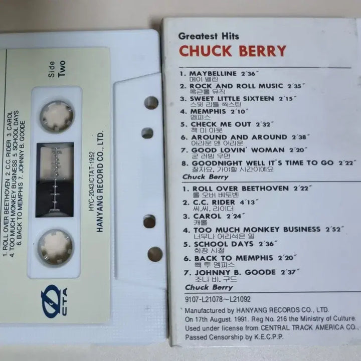 [BUNJANG] Chuck Berry Greatest Hits Cassette Tape / 척 베리 Greatest Hits (카세트테이프)