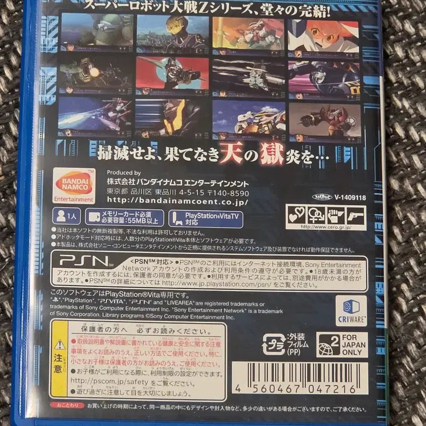 [BUNJANG] PS Vita Super Robot Taisen Z Tengoku-hen / ps vita 슈퍼로봇대점 z 천옥편
