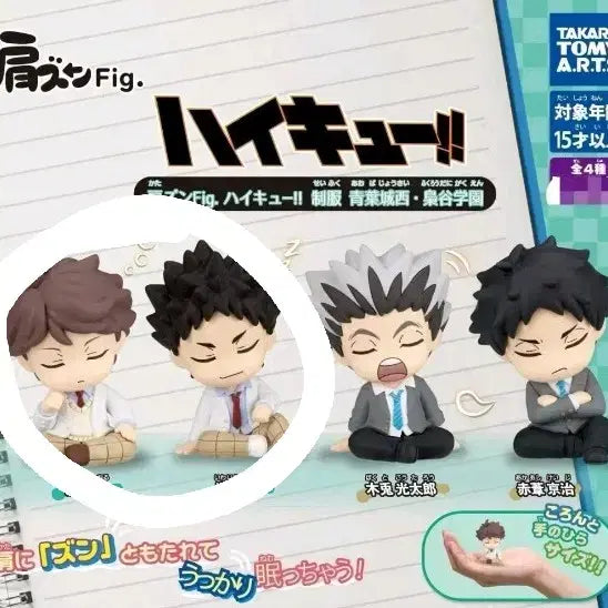 [BUNJANG] Haikyuu!! Shoulder Bump Uniform Gacha Oikawa &amp; Iwaizumi Bundle Set / 하이큐 어깨쿵 교복 가챠 오이카와&amp;이와이즈미 일괄