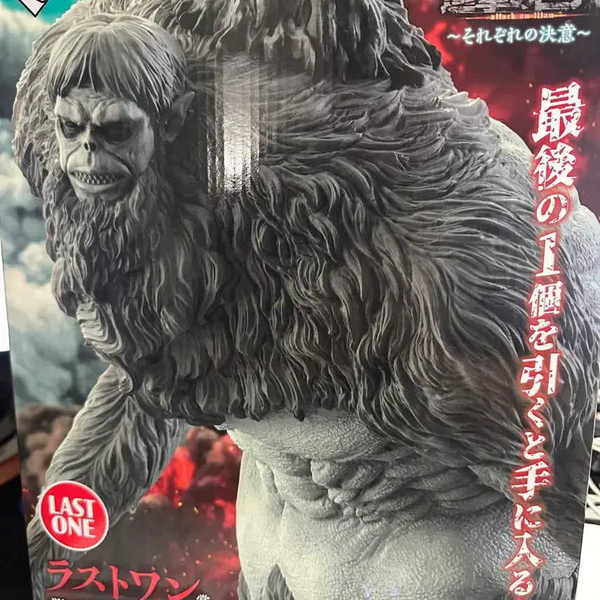 [BUNJANG] Attack on Titan Beast Titan Last One Prize Figure (Sealed) / 미개봉 택포14.5) 진격의거인 짐승거인 라스트원