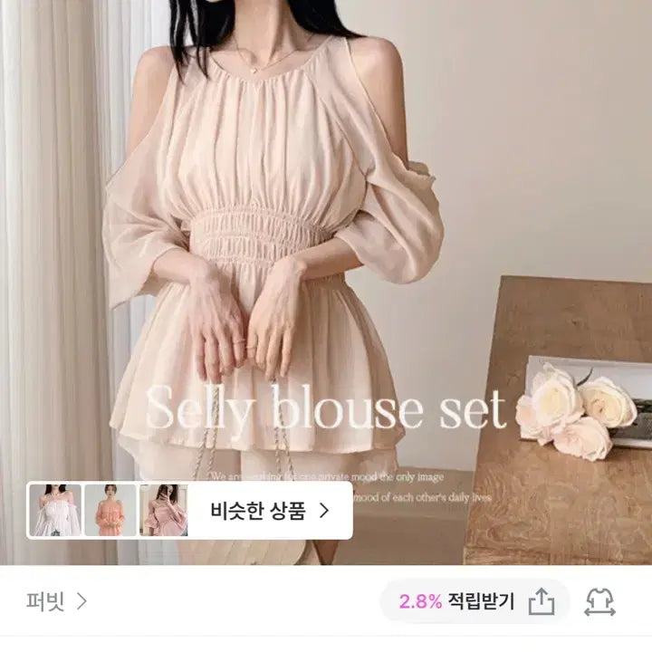 [BUNJANG] Perbit Sally Off-the-Shoulder Chiffon Blouse &amp; Pants Set (Light Peach) / 퍼빗_샐리 어깨 트임 쉬폰 블라우스&amp;팬츠(물복숭아)