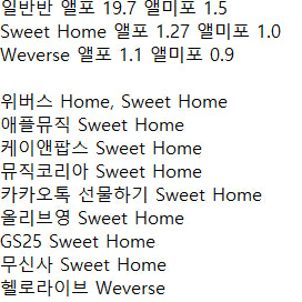 [BUNJANG] BOYNEXTDOOR Home Photocard Bundle Set / 보이넥스트도어 Home 미공포 분철