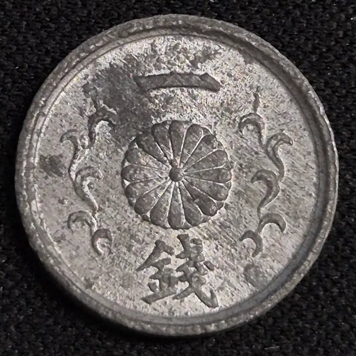 [BUNJANG] 1920 (Showa 3) Japanese 1 Sen Coin / 소화 19년 일본 1센 동전 [EP. 3428]