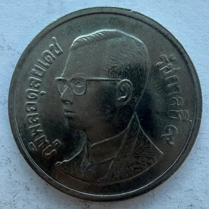 [BUNJANG] Thailand 1 Baht Coin / 태국 1바트 동전 S3527
