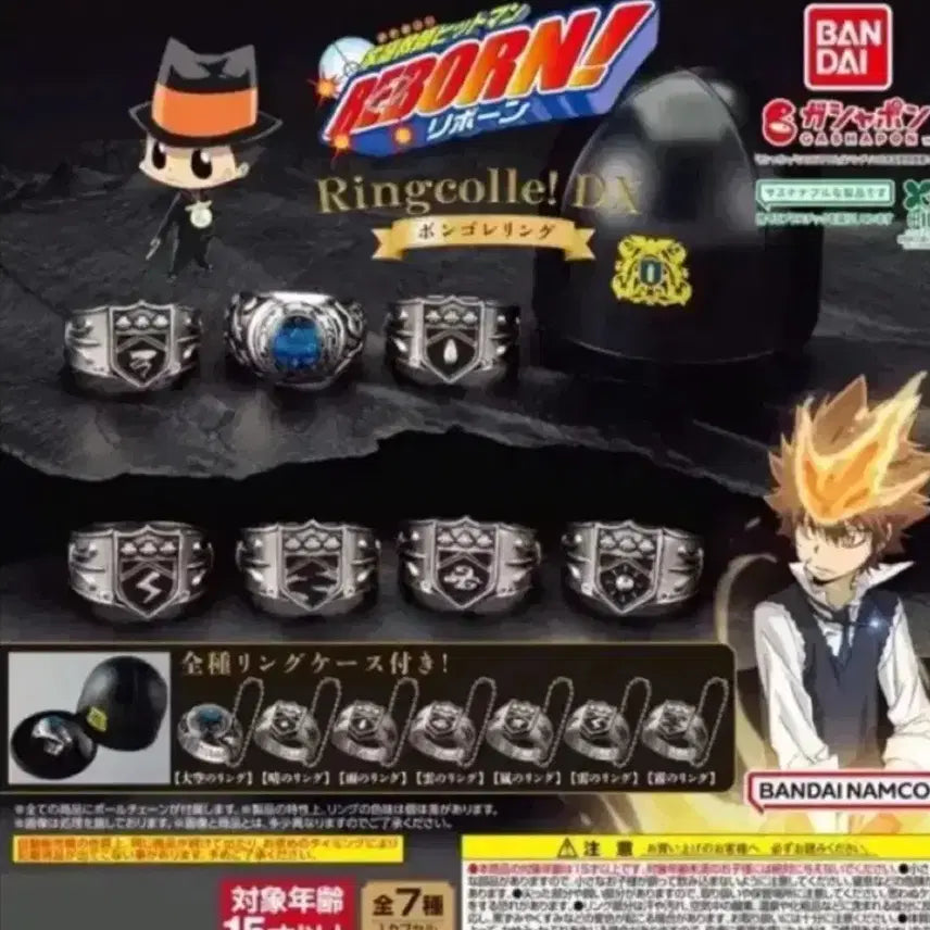 [BUNJANG] Katekyo Hitman Reborn! Vongola Rings Full Set / 가정교사 히트맨 리본 봉고레 7종풀세트 팝니다