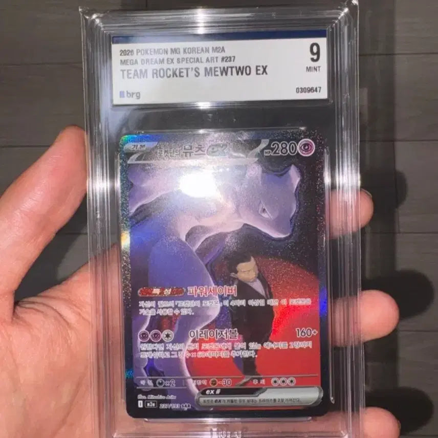 [BUNJANG] Pokemon Card Mewtwo EX Special Art 