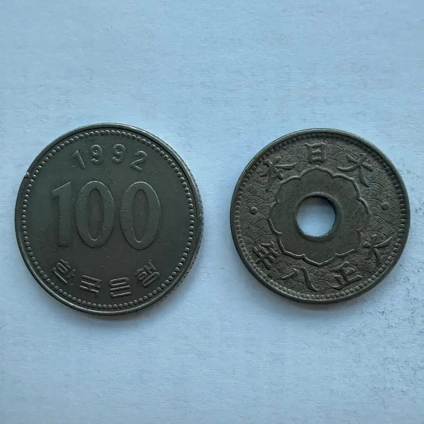 [BUNJANG] Japan Showa Year 8 5 Sen Coin / 일본 쇼와 8년 5전 동전 S3528