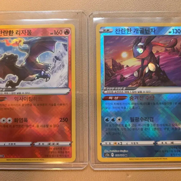 [BUNJANG] Charizard Blastoise Bundle / 찬란한 리자몽 개굴닌자