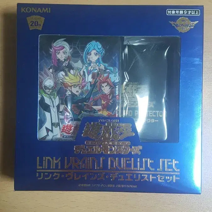 [BUNJANG] Yu-Gi-Oh! 20th Anniversary Japan Link VRAINS Duelist Set Sealed / 유희왕 20주년 일판 링크 브레인즈 듀얼리스트 세트 미개봉 팝니다
