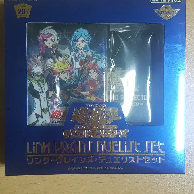 [BUNJANG] Yu-Gi-Oh! 20th Anniversary Japan Link VRAINS Duelist Set Sealed / 유희왕 20주년 일판 링크 브레인즈 듀얼리스트 세트 미개봉 팝니다
