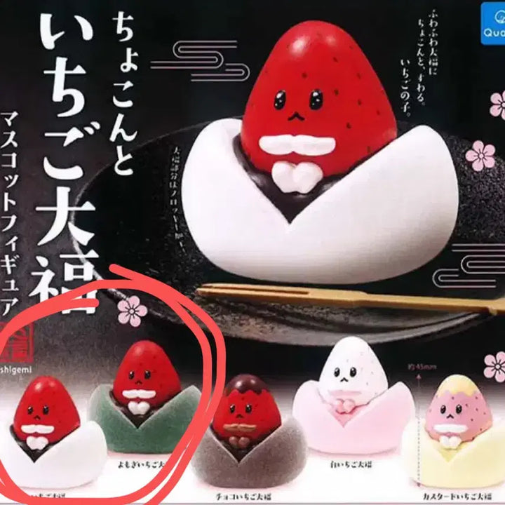 [BUNJANG] Strawberry Mochi Gachapon Fluffy Mascot Basic + Mugwort Set / 딸기모찌 가챠 피규어 플로키 마스코트 기본+쑥