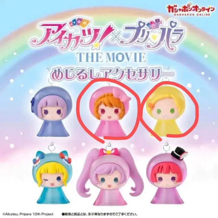 [BUNJANG] Aikatsu Pripara Starpara Seal Gacha Set (Sky, Hina) - Sealed / 아이엠스타 프리파라 스타파라 메지루시 하늘 희나 미개봉 가챠 일괄 양도