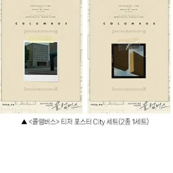 [BUNJANG] Columbus Teaser Poster City Set (A3, 2 Types) / 콜럼버스 티저 포스터 city 세트 (A3,2종 1세트) 팝니다
