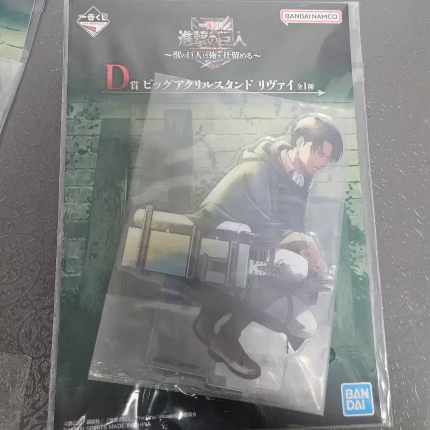 [BUNJANG] Attack on Titan Levi D Prize Ichiban Kuji Acrylic Stand / 리바이 아크릴  D상 제일복권 진격의거인