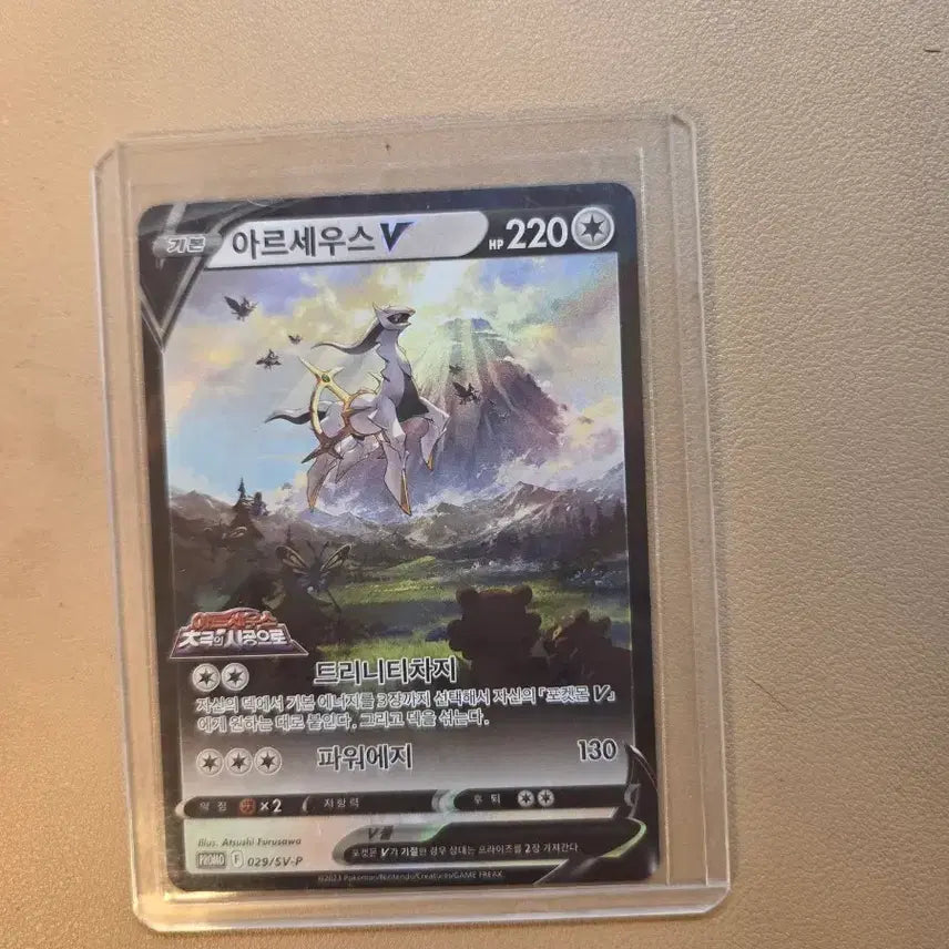 [BUNJANG] Arceus V Promo Card (Movie) / 아르세우스프로모(영화