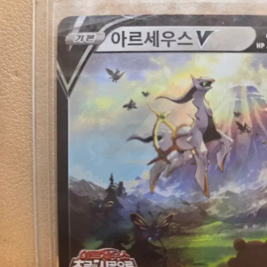 [BUNJANG] Arceus V Promo Card (Movie) / 아르세우스프로모(영화