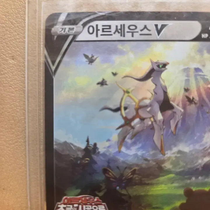 [BUNJANG] Arceus V Promo Card (Movie) / 아르세우스프로모(영화
