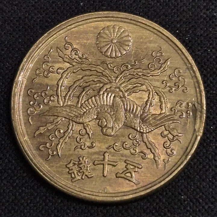 [BUNJANG] Showa Year 21 Japanese 50 Sen Coin / 쇼와 21년 일본 50센 동전 [EP. 3435]