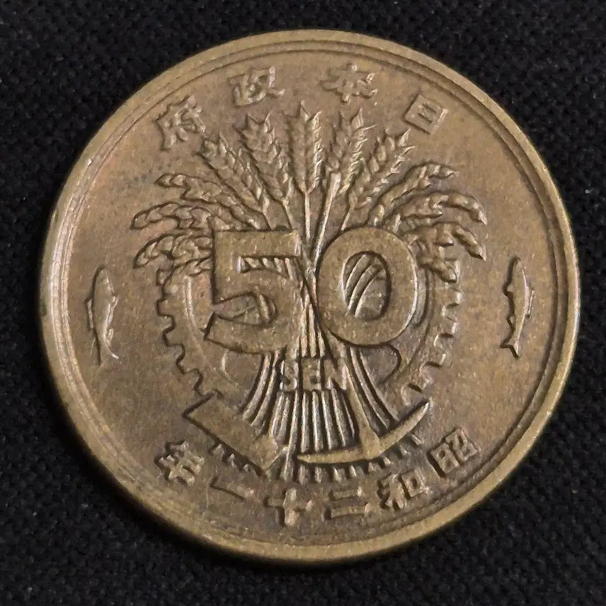 [BUNJANG] Showa Year 21 Japanese 50 Sen Coin / 쇼와 21년 일본 50센 동전 [EP. 3435]