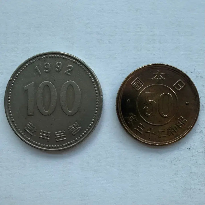 [BUNJANG] Japan 1948 Showa 23 50 Sen Coin / 일본 쇼와 23년 50전 동전 S3533