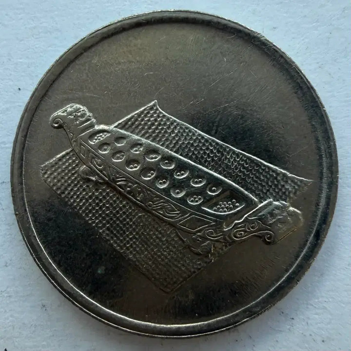 [BUNJANG] 2009 Malaysia 10 Cent Coin / 2009년 말레이시아 10센 동전 S3534