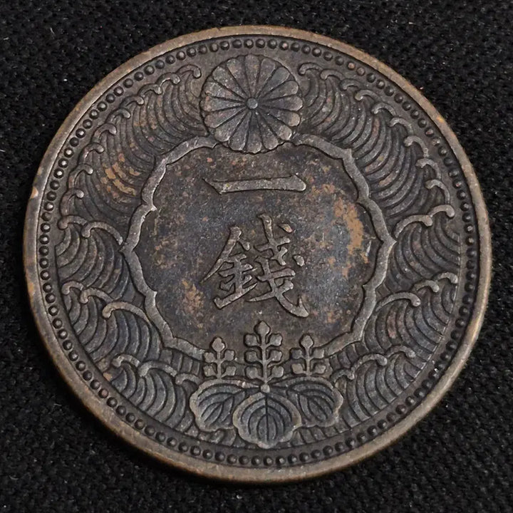 [BUNJANG] Japanese 1 Sen Coin, Showa 13 (1938) / 쇼와 13년 일본 1센 동전 [EP. 3438]