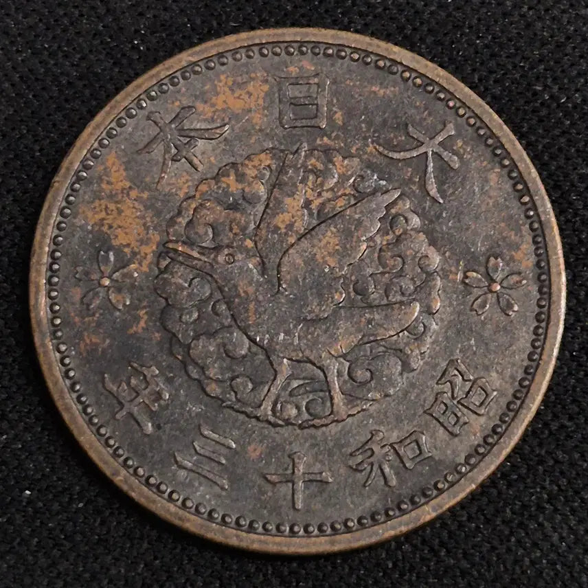 [BUNJANG] Japanese 1 Sen Coin, Showa 13 (1938) / 쇼와 13년 일본 1센 동전 [EP. 3438]